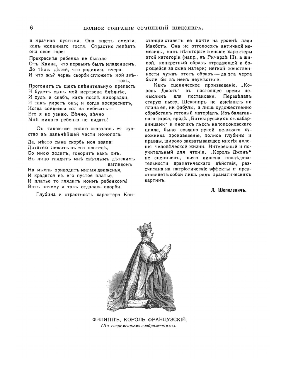 Шекспир. Библиотека великих писателей. Том II. | В.С. Афанасьевич