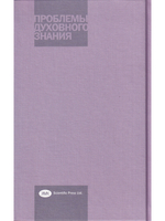 Лечебная и гигиеническая эвритмия