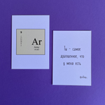 Мини-открытка / artkeys_ / BTS / "элементы"