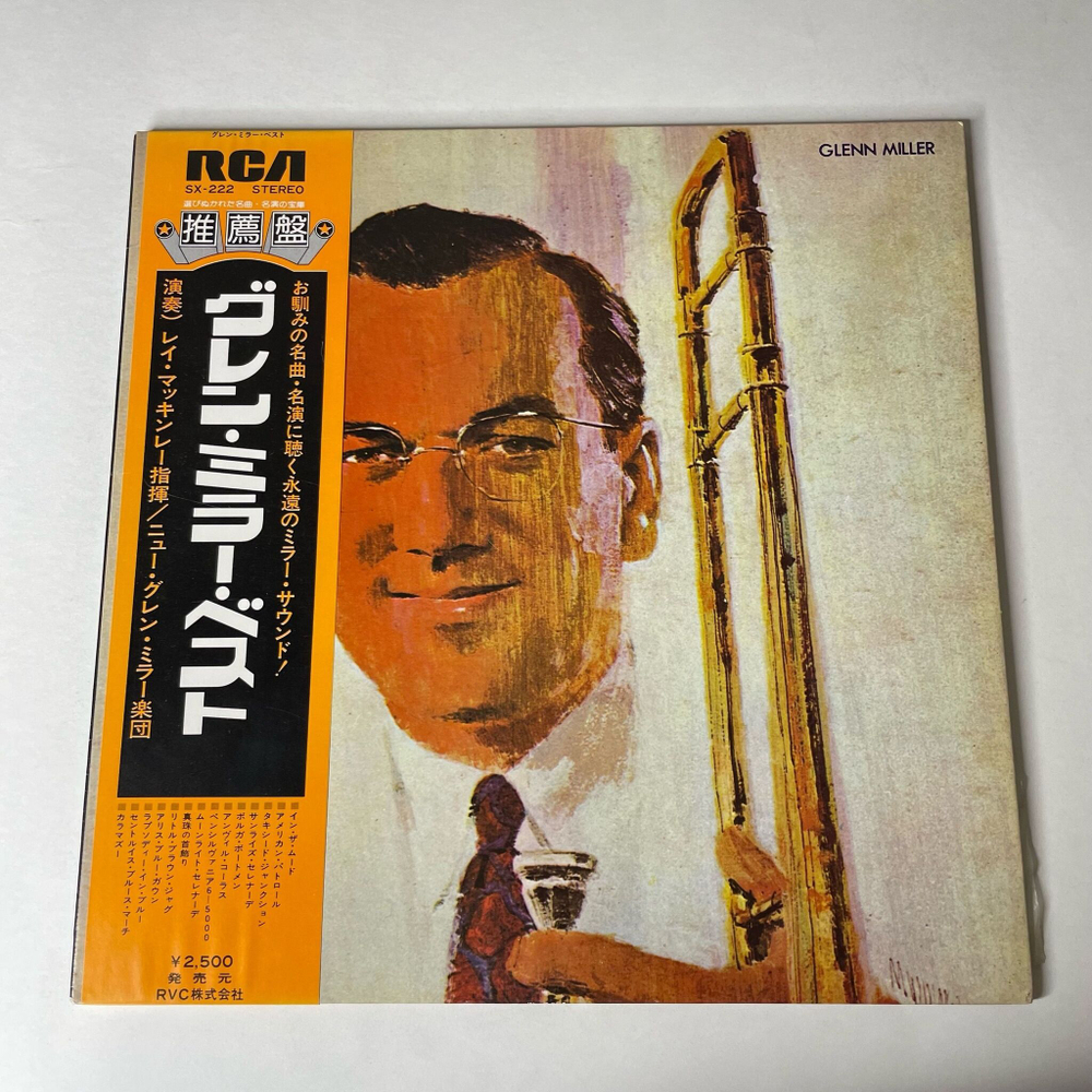Винтажная виниловая пластинка LPThe New Glenn Miller Orchestra, Ray McKinley (Japan 1972) (Obi) In The Mood