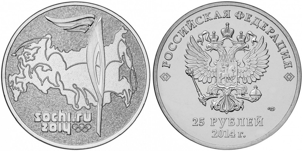 Россия 25 рублей, 2014 Олимпийские Игры Сочи Факел