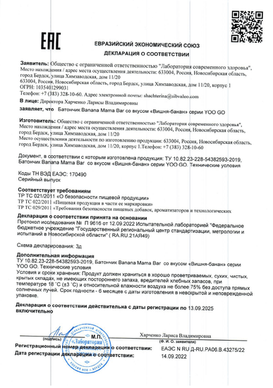 Декларация о соответствии