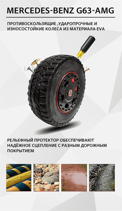 Электромобиль детский "Mercedes-Benz G63-AMG 4WD" шестиколёсный,  чёрный, 12V