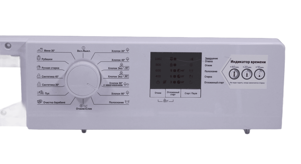 Пластик стиральной машины Beko WRS5511BWW