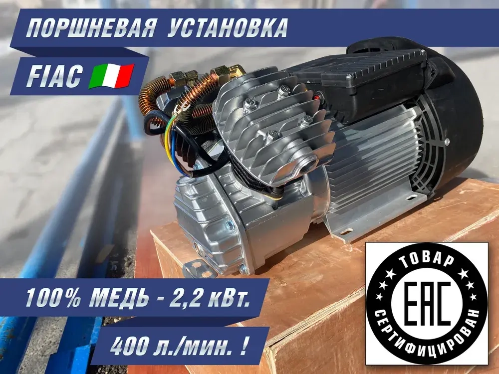 Окрасочный аппарат, 2200 Вт