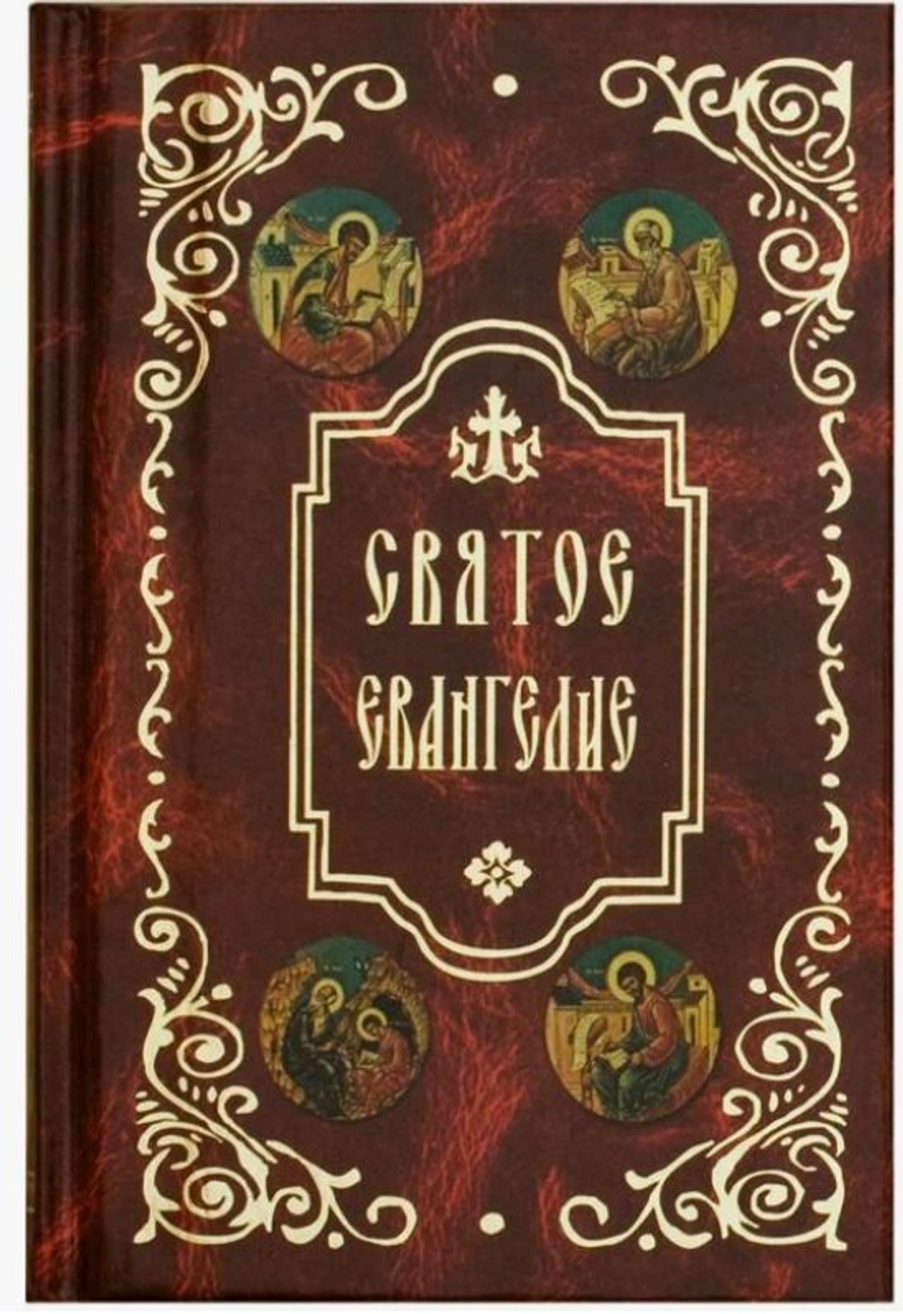 Святое Евангелие. Карманный формат