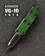 Автоматический складной нож SteelBro Microtech Mini Troodon Black Tanto 240-1OD (зеленый) фронталка/выкидуха