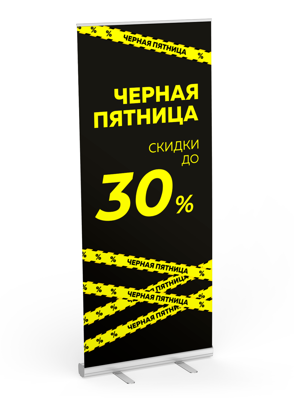 баннер Черная пятница