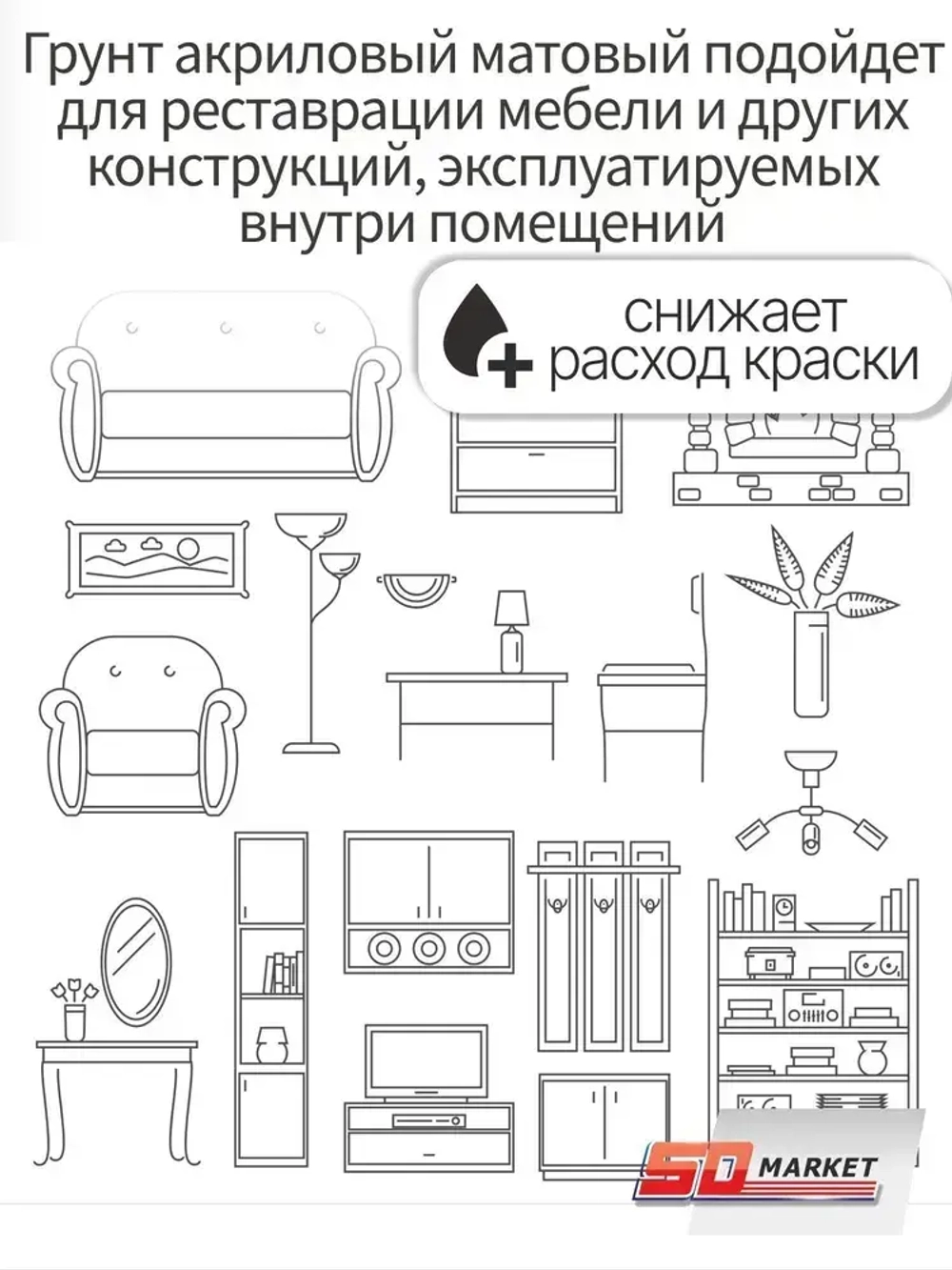 Грунтовка для мебели и декора белая 750 гр , SOLEX