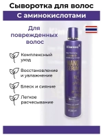 Профессиональная Нано Сыворотка для волос.