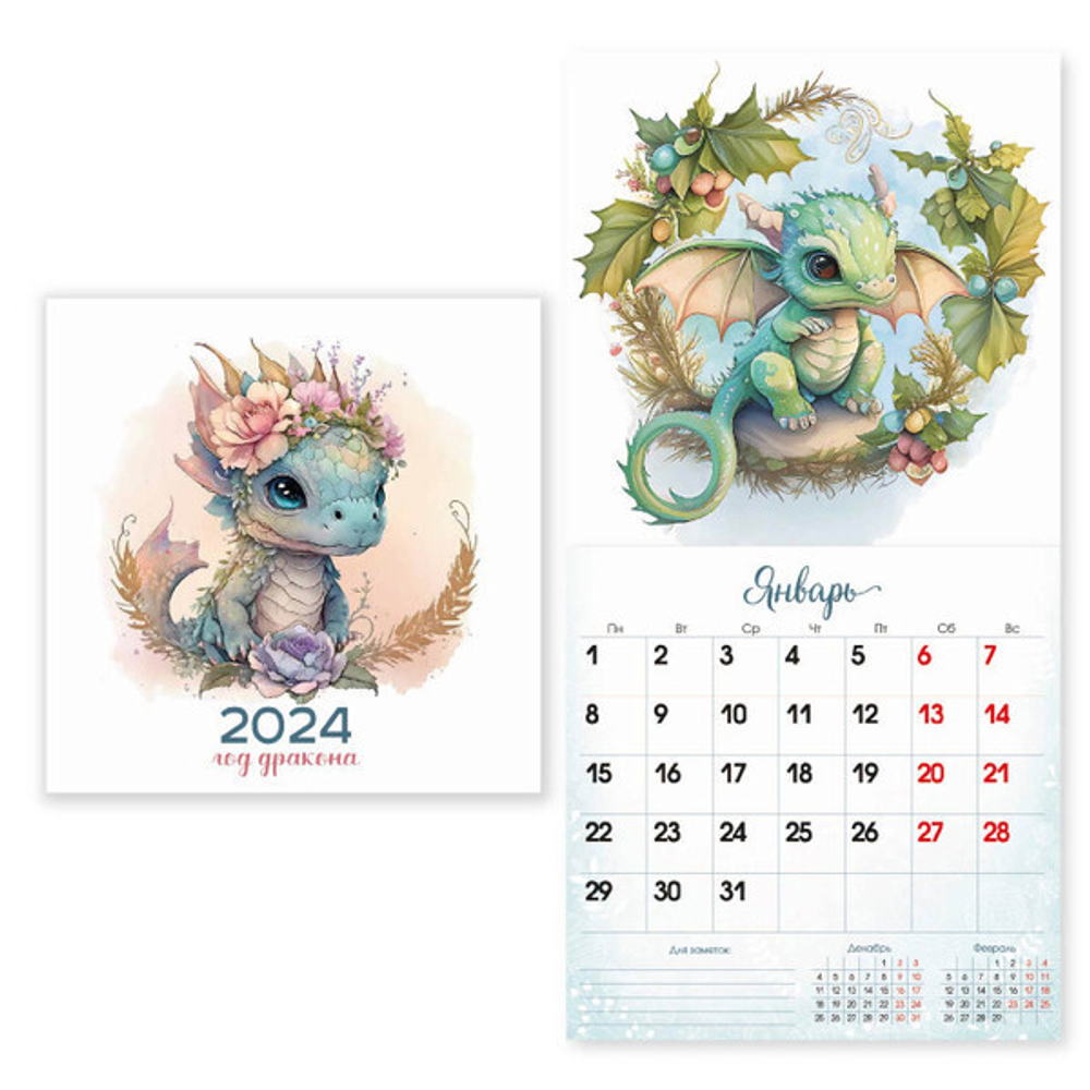 Календарь на скрепке 2024 Символ года «Дракон-Цветы», 23*23 см