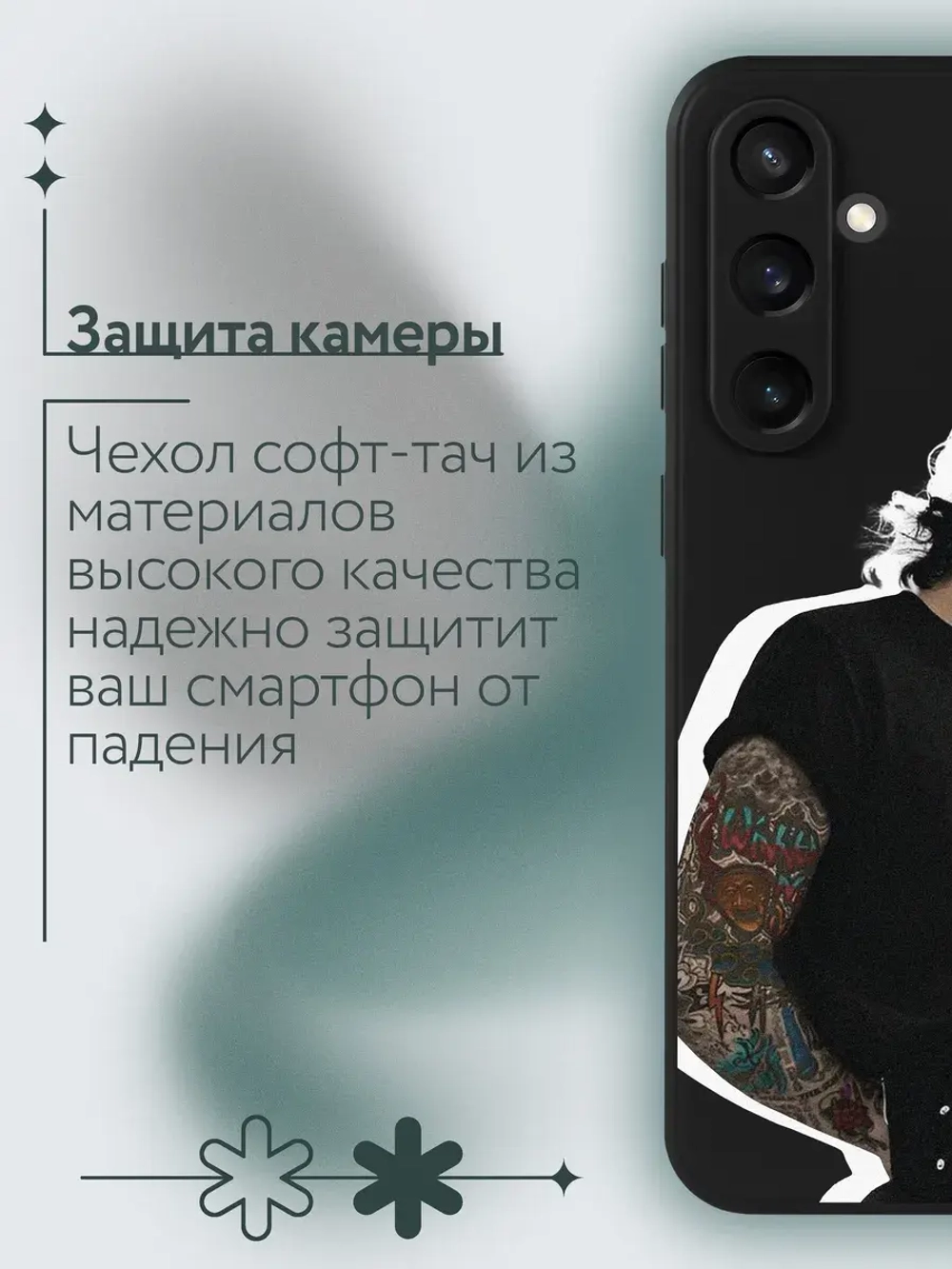 Чехол на Samsung S23 Fe