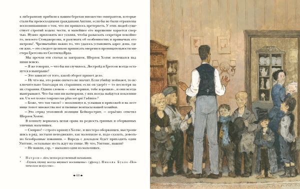 Этюд в багровых тонах