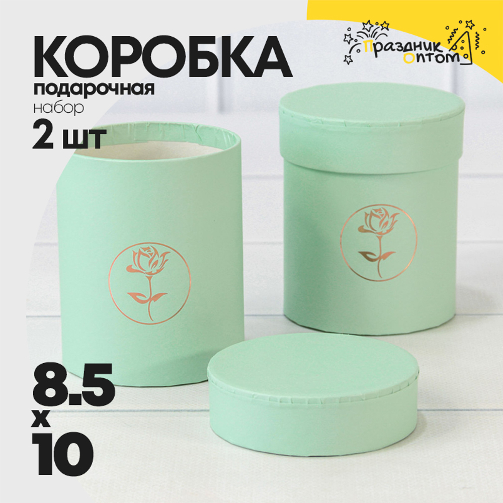 Коробка 8.5х10 см Набор 2 шт "Каллиграфическая" (Мятный)