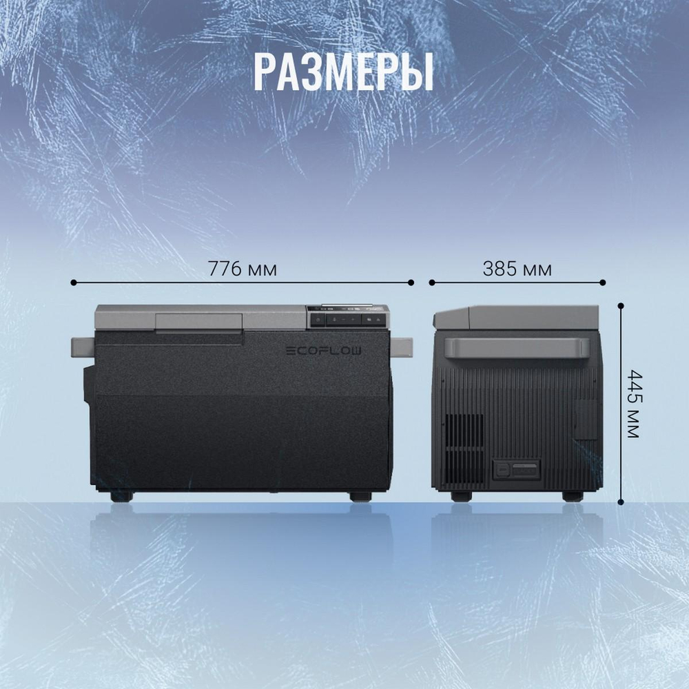 Портативный холодильник EcoFlow Glacier с АКБ, с колесами и рукояткой