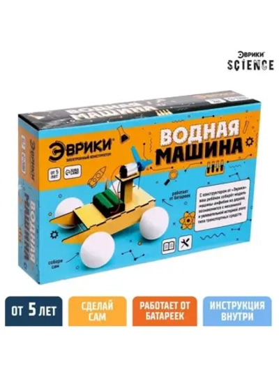 Конструктор электронный «Водная машина», работает от батарее