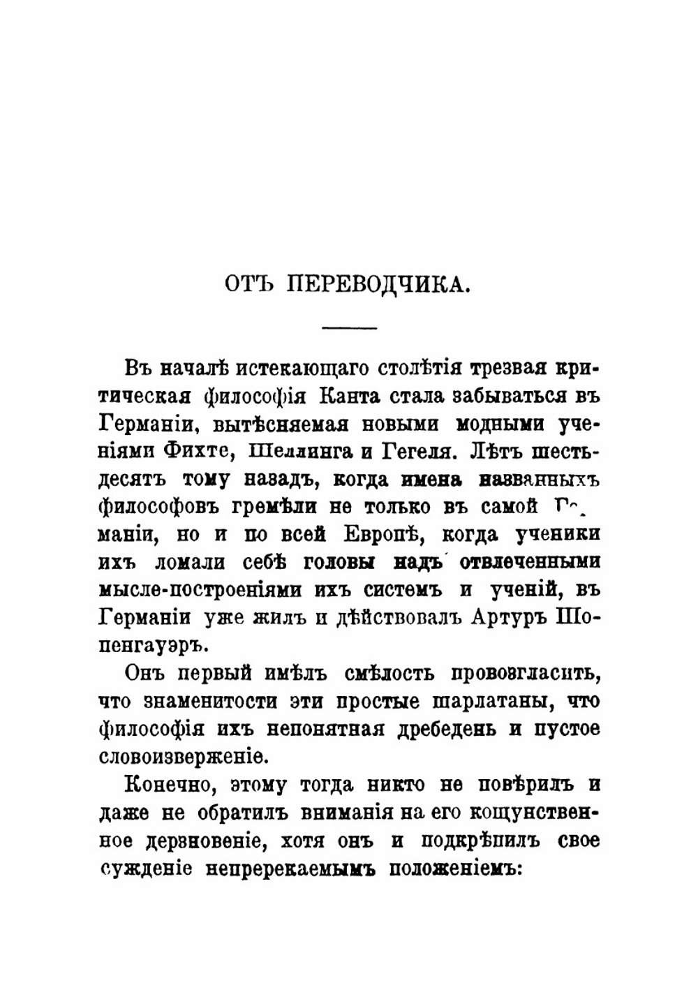 Афоризмы и максимы | Шопенгауэр Артур