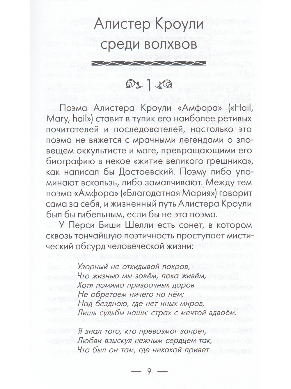 Благодатная Мария