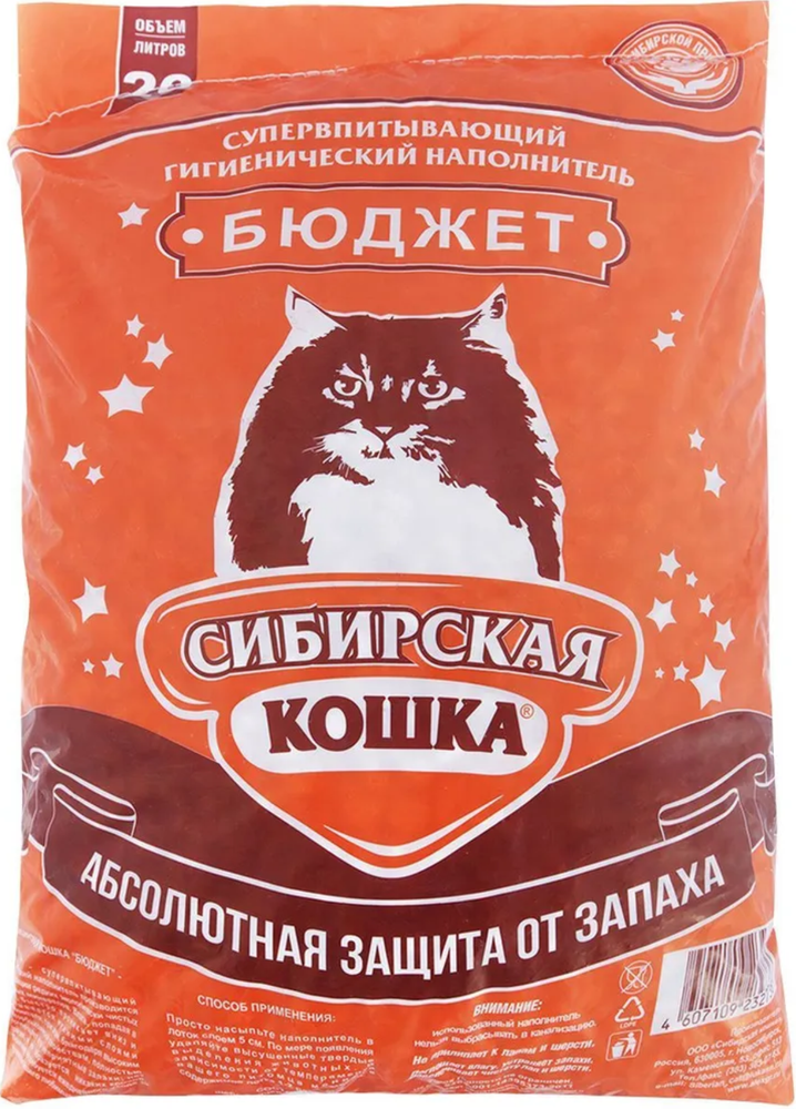 Сибирская кошка Бюджет 20л. Впитывающий