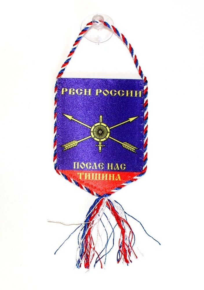 Вымпел автомобильный на присоске РВСН
