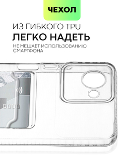 Чехол BROSCORP для realme Narzo 50i Prime;realme C30 (арт. RM-N50iPRIME-TPU-01-POCKET)