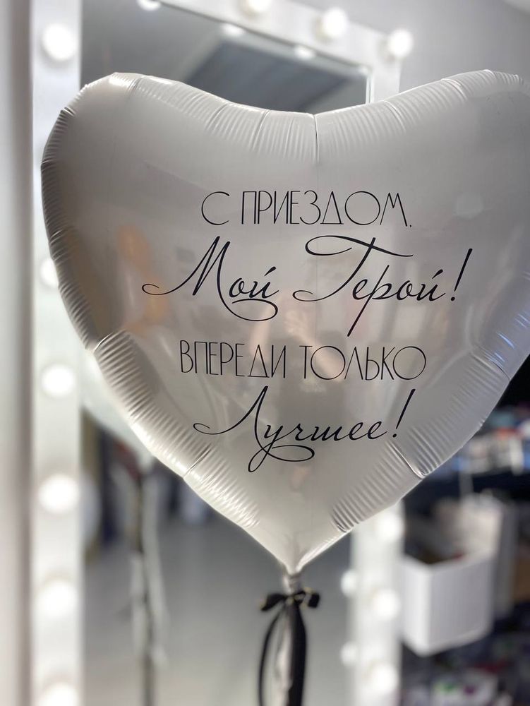 Воздушные шары на дембель №1590