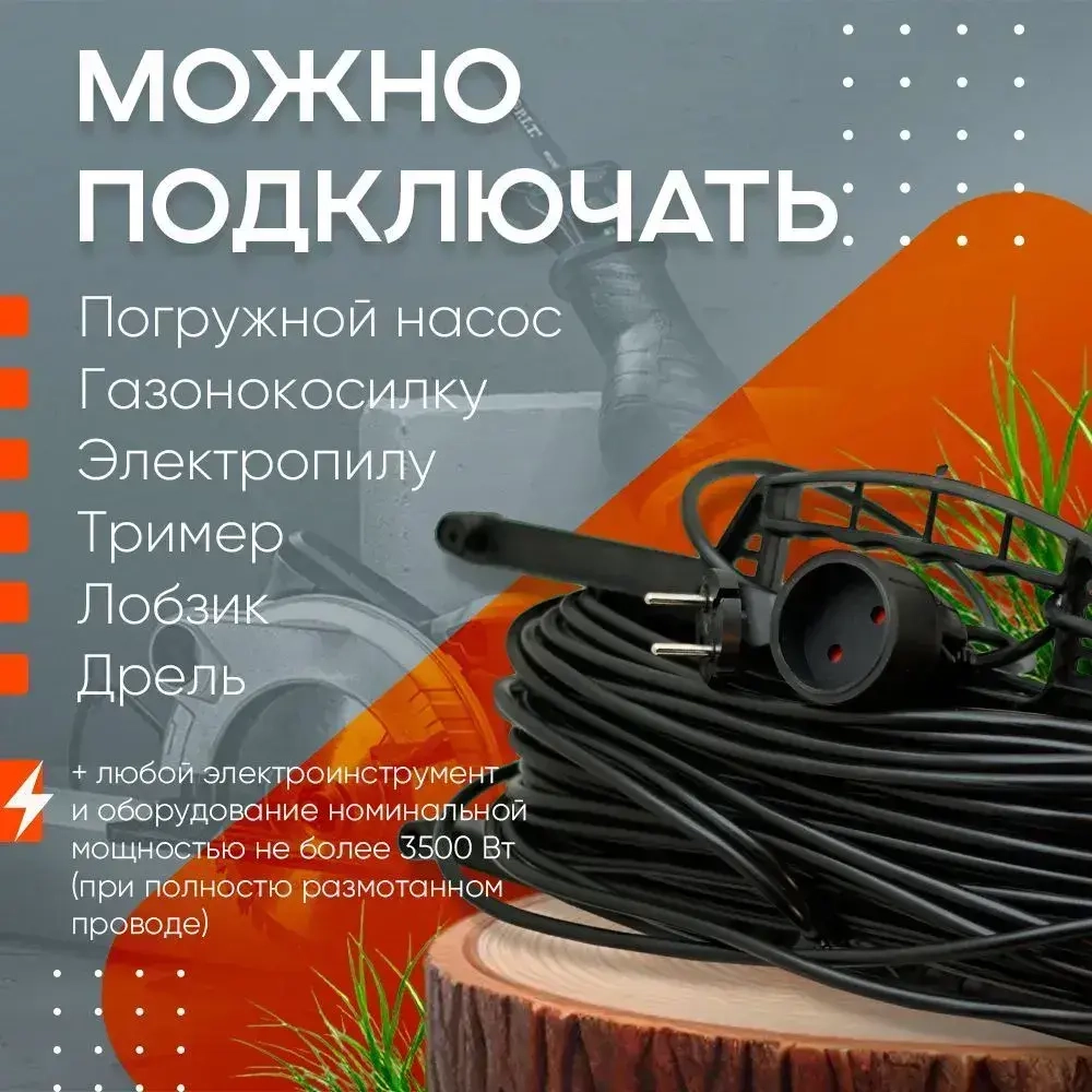 Удлинитель на рамке уличный силовой для сварки ПВС 2х1.5 мм 25 метров, влагозащитный литой штепсель для газонокосилки и триммера. Строительный удлинитель 25 метров, 1 гнездо черный