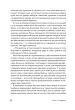 Колодец детских невзгод. От стресса к хроническим болезням