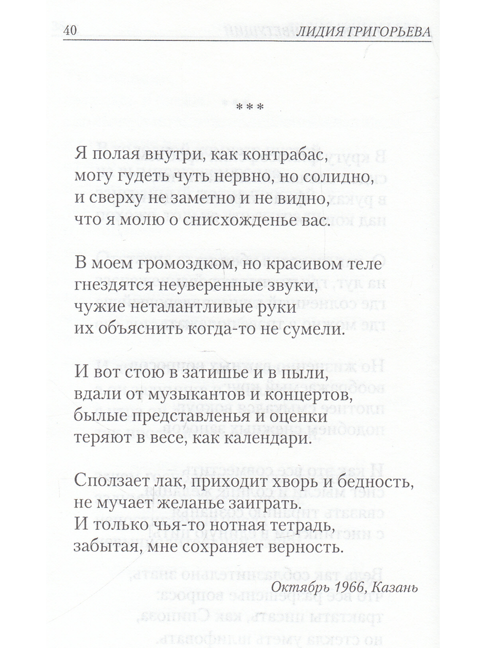 Звёздный сад