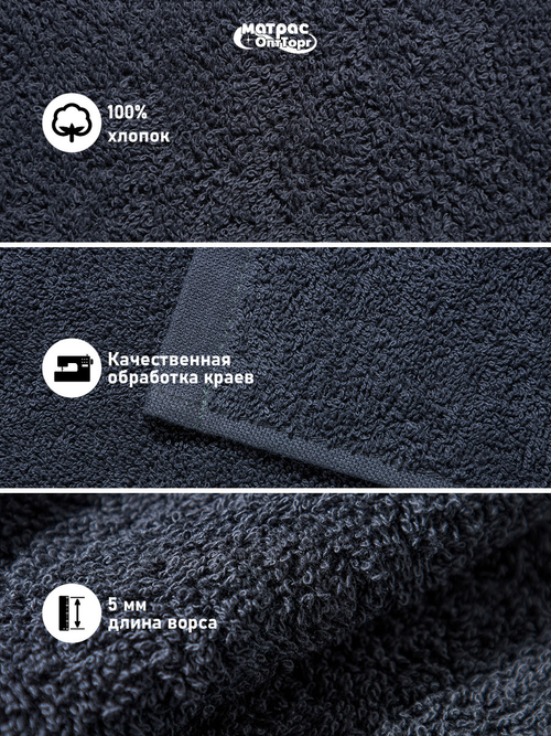 Набор полотенец 400гр махровых темно-серых (50х90см)