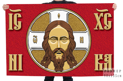 Красный флаг "Хоругвь" 90x135 см