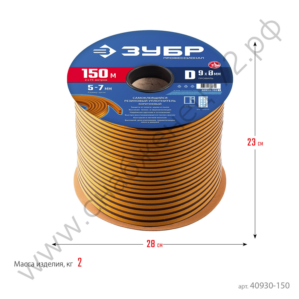ЗУБР D-профиль, размер 9 х 8 мм, коричневый, 150 м, самоклеящийся резиновый уплотнитель (40930-150)