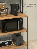 Стеллаж KOKSET