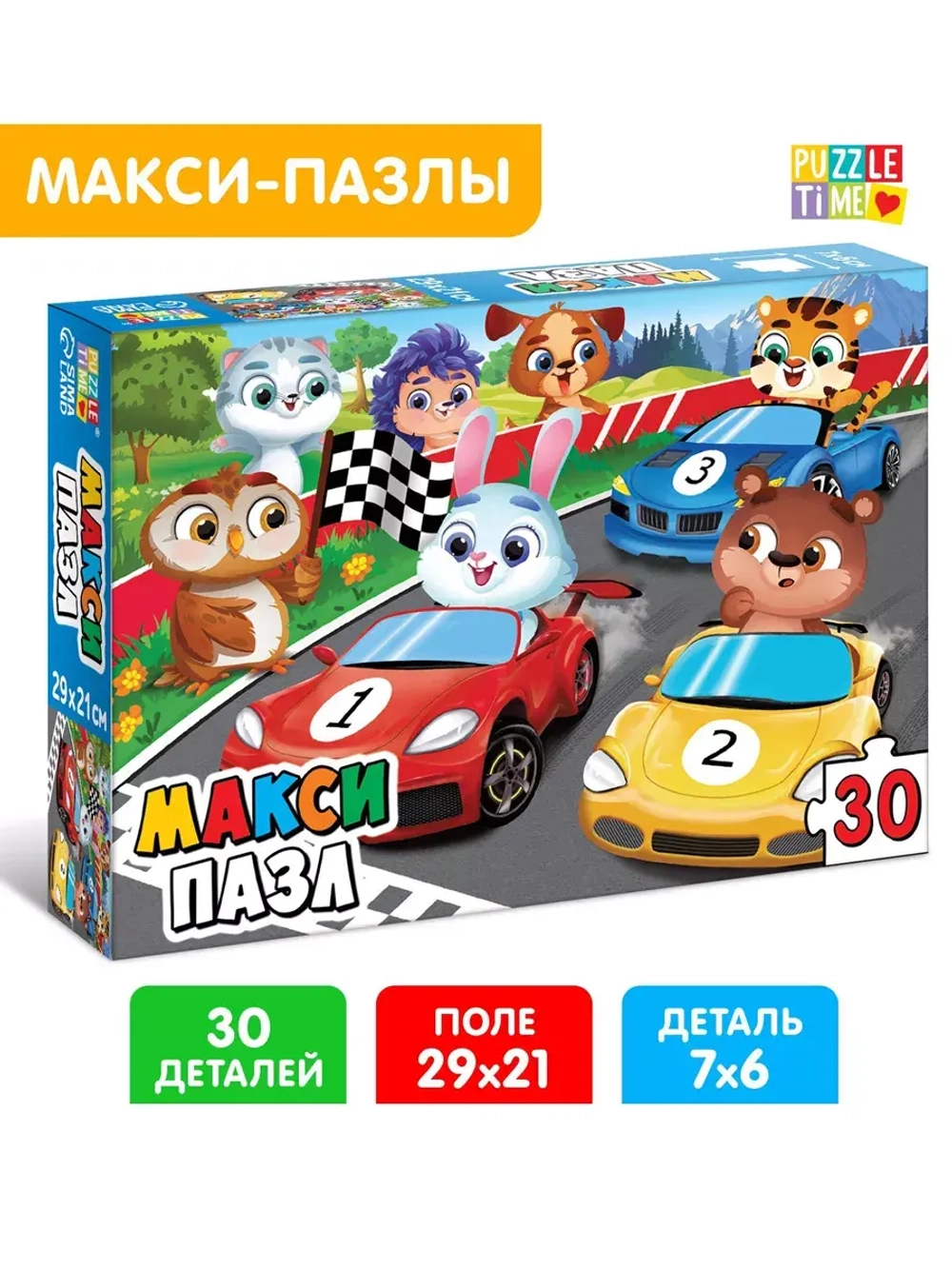 Макси-пазл Забавные машинки, 30 деталей