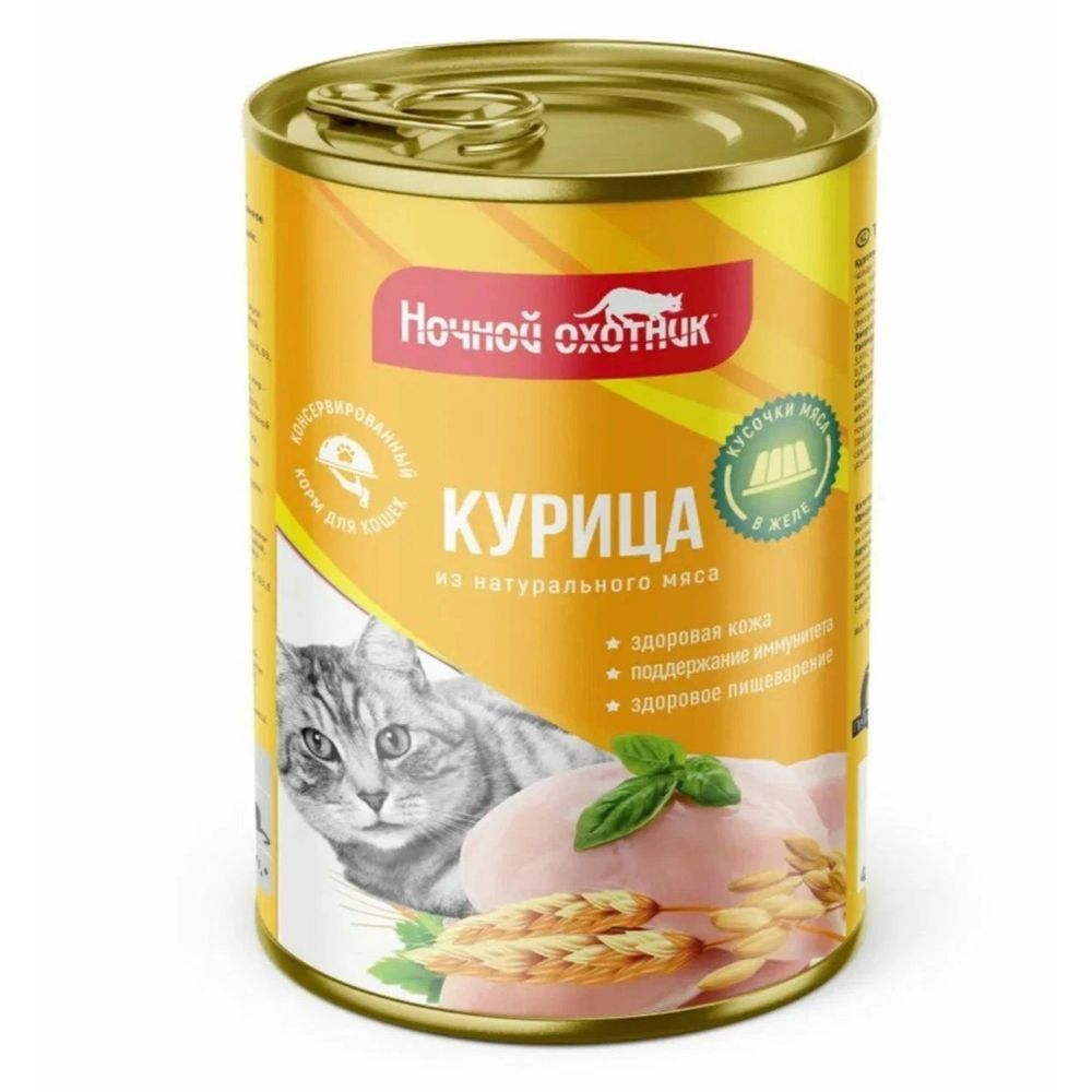 Консервы НОЧНОЙ ОХОТНИК для кошек, курица - 400 гр