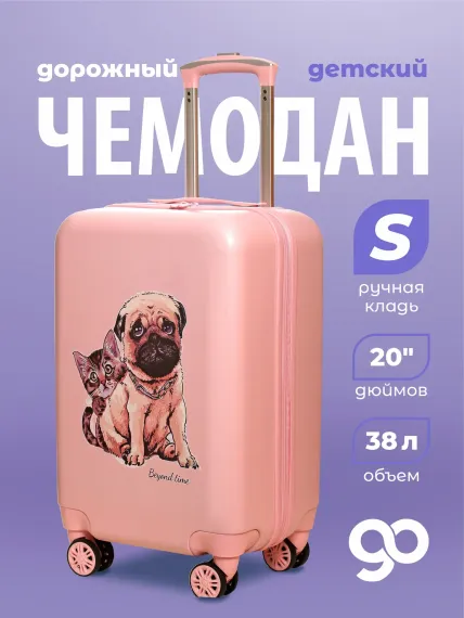 Чемодан детский Beyond time G215