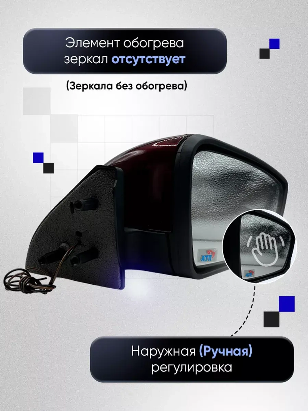 Зеркала ваз 2108-2109 2113-2115 Наружная регулировка
