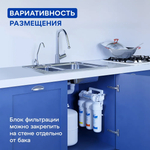 Фильтр для воды Аквафор ОСМО-050-5-А-Р 206535