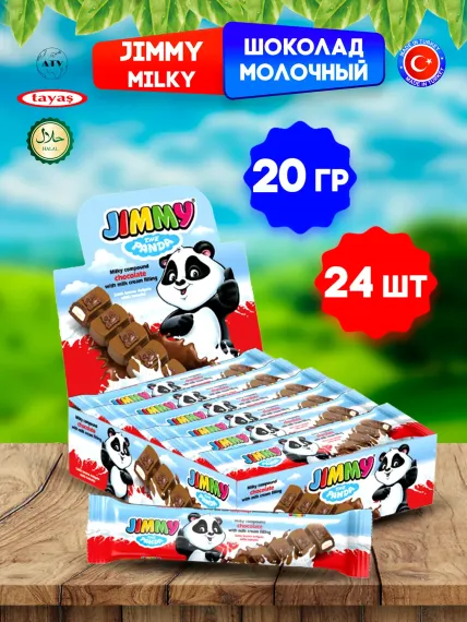 Шоколад Турция TAYAS Шоколад молочный JIMMY MILKY TAYAS с молочной начинкой, 20 гр * 24шт