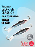 Балансиры Lucky John CLASSIC 5 50мм/13H 2шт. без тройника