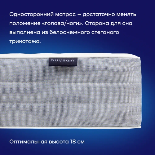 Матрас BuySleep, 18 см, средняя жесткость, независимые пружины