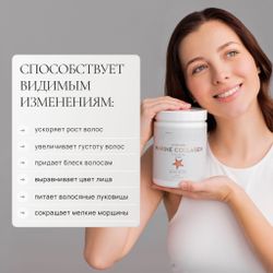 PROBIOLAB COLLAGEN (FISH) POWDER PURE PEPTIDES Морской коллаген (рыбий) порошок чистые пептиды 150 гр