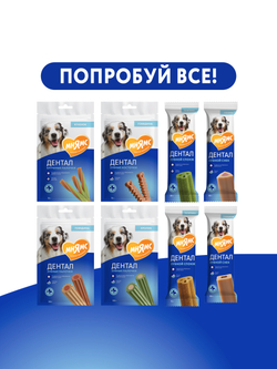Лакомство Мнямс ДЕНТАЛ для собак "Зубные палочки" с хлорофиллом и кроликом 100 г