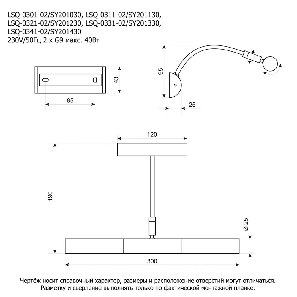 Подсветка для картин Lussole GRLSQ-0321-02