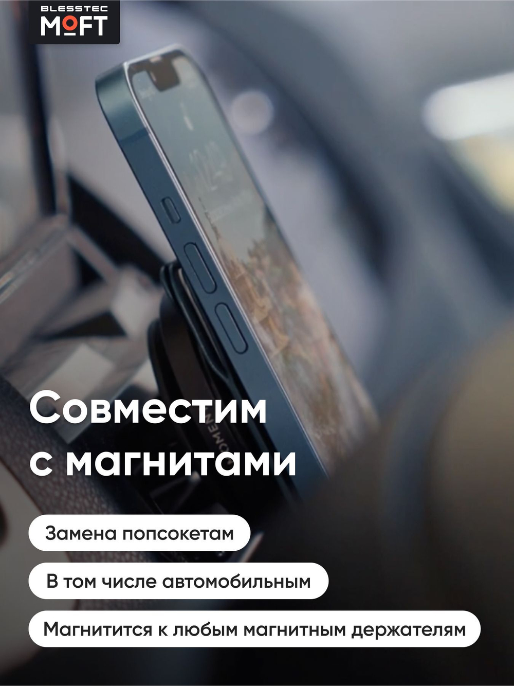 Кардхолдер и Подставка для телефона с усиленными магнитами MOFT Snap On MOVAS