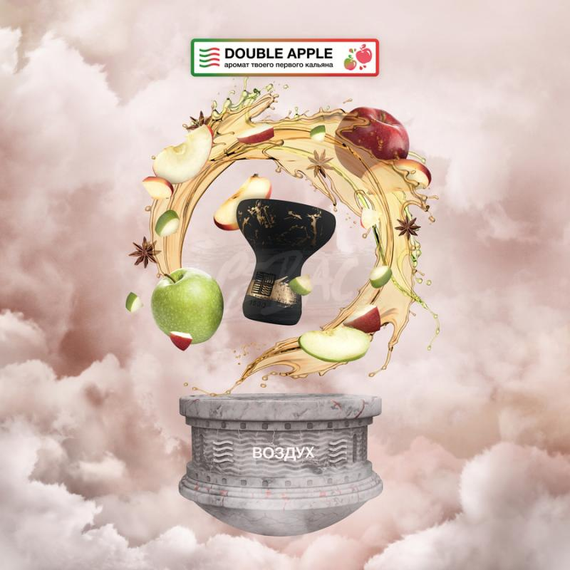 Element Air - Double Apple (25г)