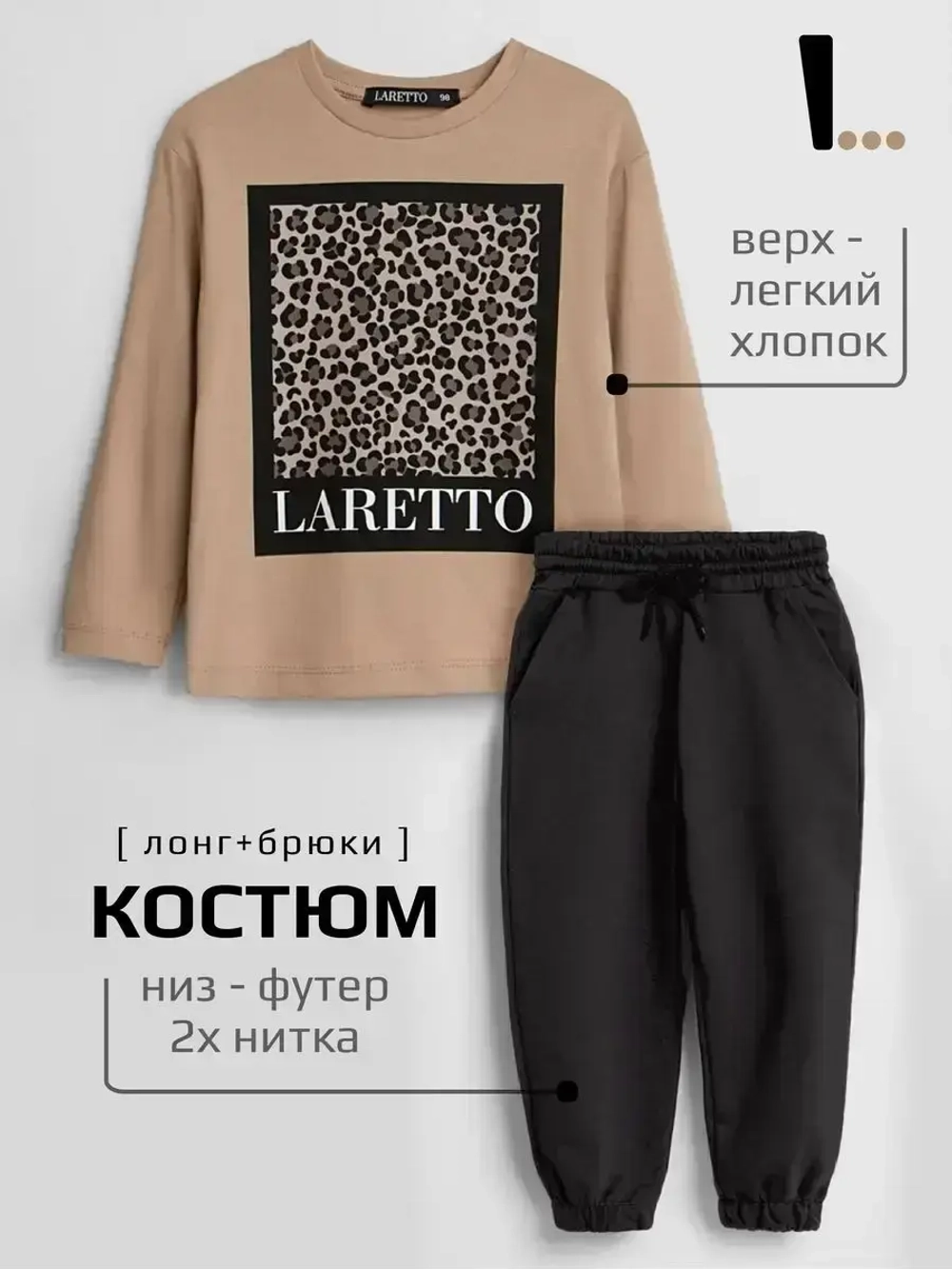 Костюм для девочки бежевый в школу