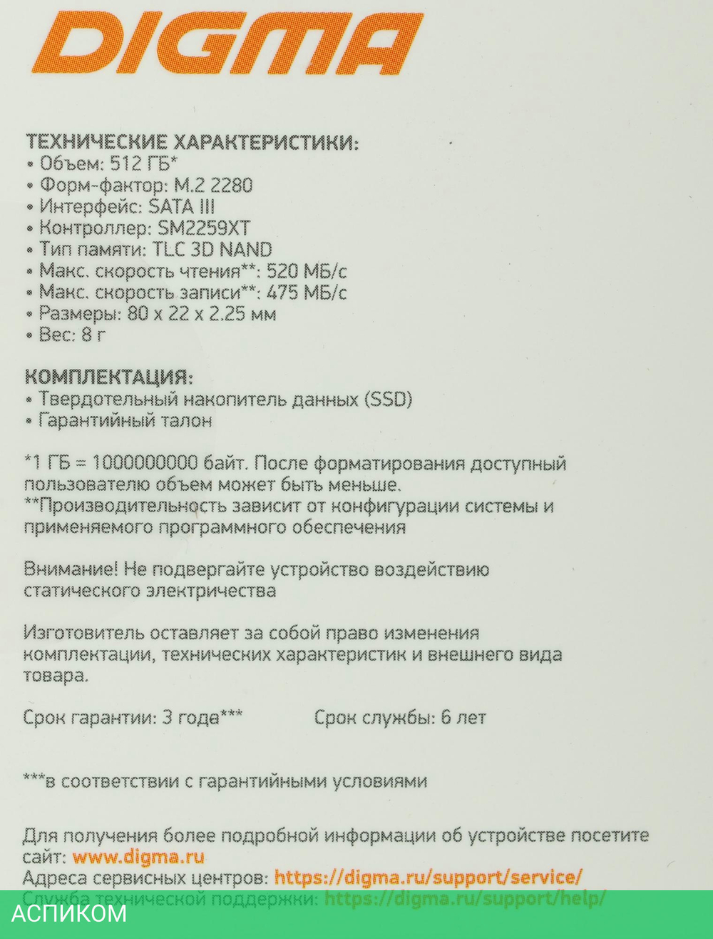 SSD диск Digma Run S9 512Gb (DGSR1512GS93T)