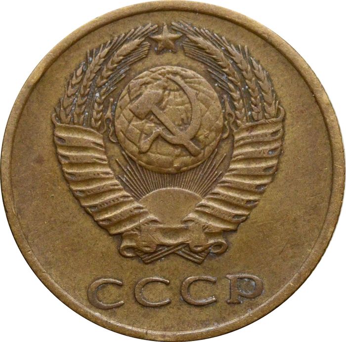 3 копейки 1971 XF