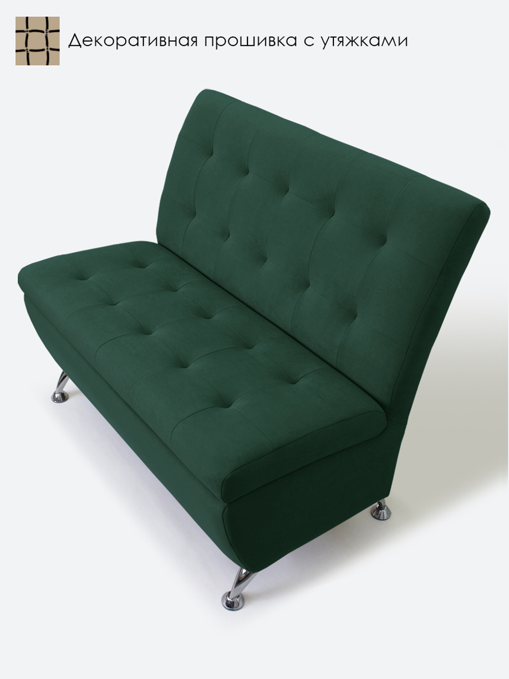 Диван прямой "Форма" с декоративной прошивкой